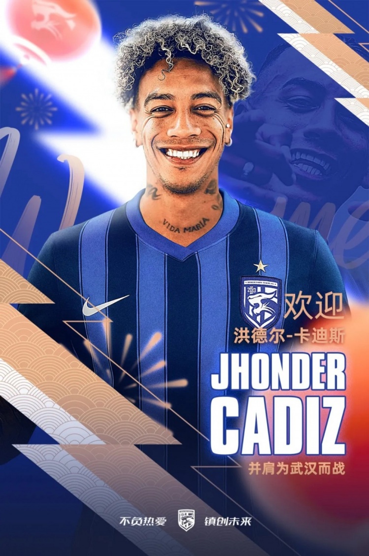 开云体育APP下载-与拉唐并列中超冬窗标王，德转显示武汉三镇200万欧签卡迪斯